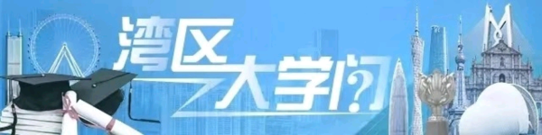 🔥欧洲杯正规(买球)下单平台·中国官方全站大湾区富贵的经济活力-🔥欧洲杯正规(买球)下单平台·中国官方全站